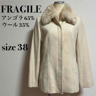 FRAGILE - FRAGILE 三陽商会 アンゴラコート ファーコート 日本製 ラビットファー