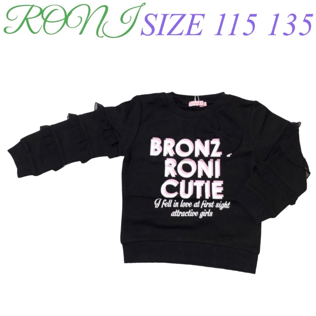 RONI(ロニィ)のX3 RONI 3 トレーナー キッズ/ベビー/マタニティのキッズ服女の子用(90cm~)(その他)の商品写真