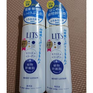 リッツ(LITS)のリッツ　モイスト　ローション×二点(化粧水/ローション)