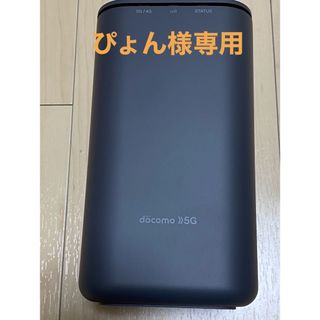 エヌティティドコモ(NTTdocomo)のdocomo ホームルーター　home5G HR01(PC周辺機器)