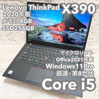 レノボ(Lenovo)の【レノボ 2020年製】X390 13.3型 Office付 No.0509(ノートPC)