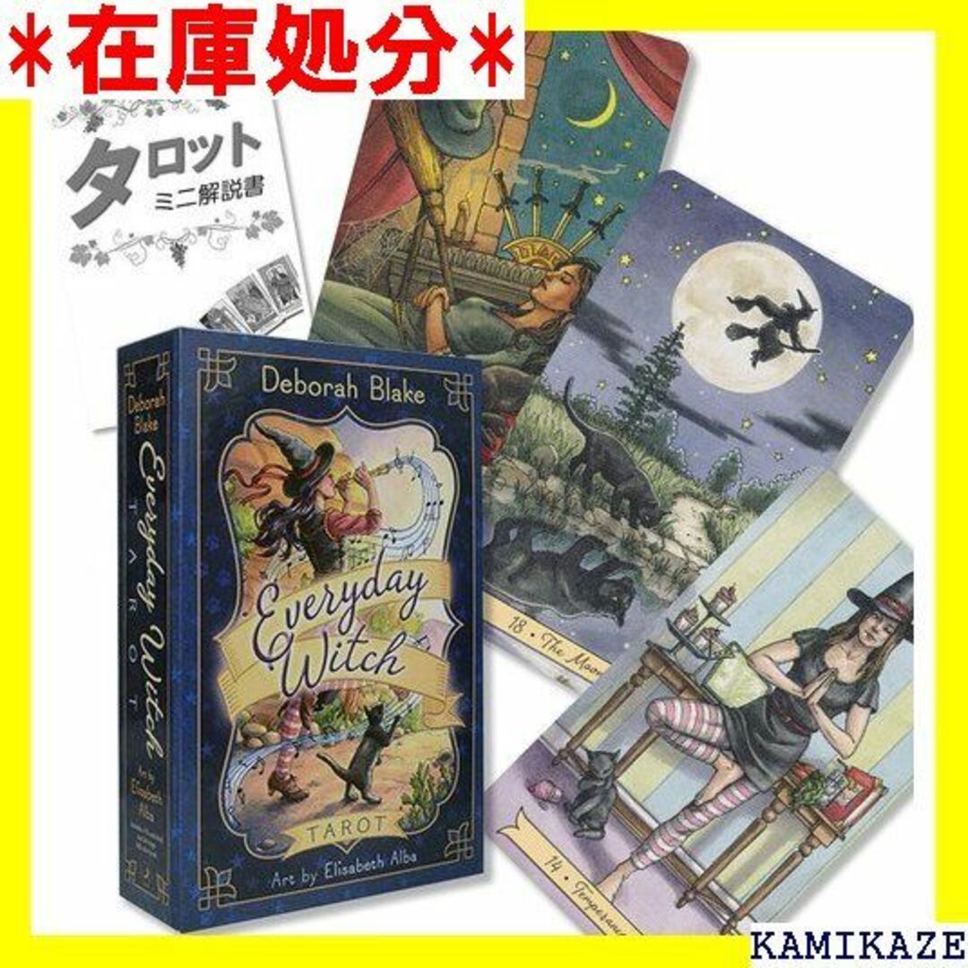 ☆送料無料_Z001 エブリデイ ウィッチ タロット 特製 占い解説書付き 71144x210x53mm枚数