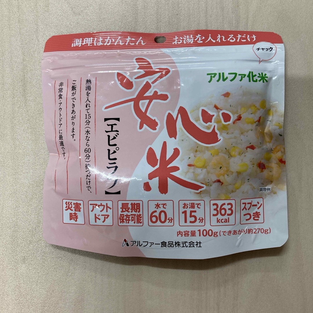 アルファ米　エビピラフ 食品/飲料/酒の食品(米/穀物)の商品写真