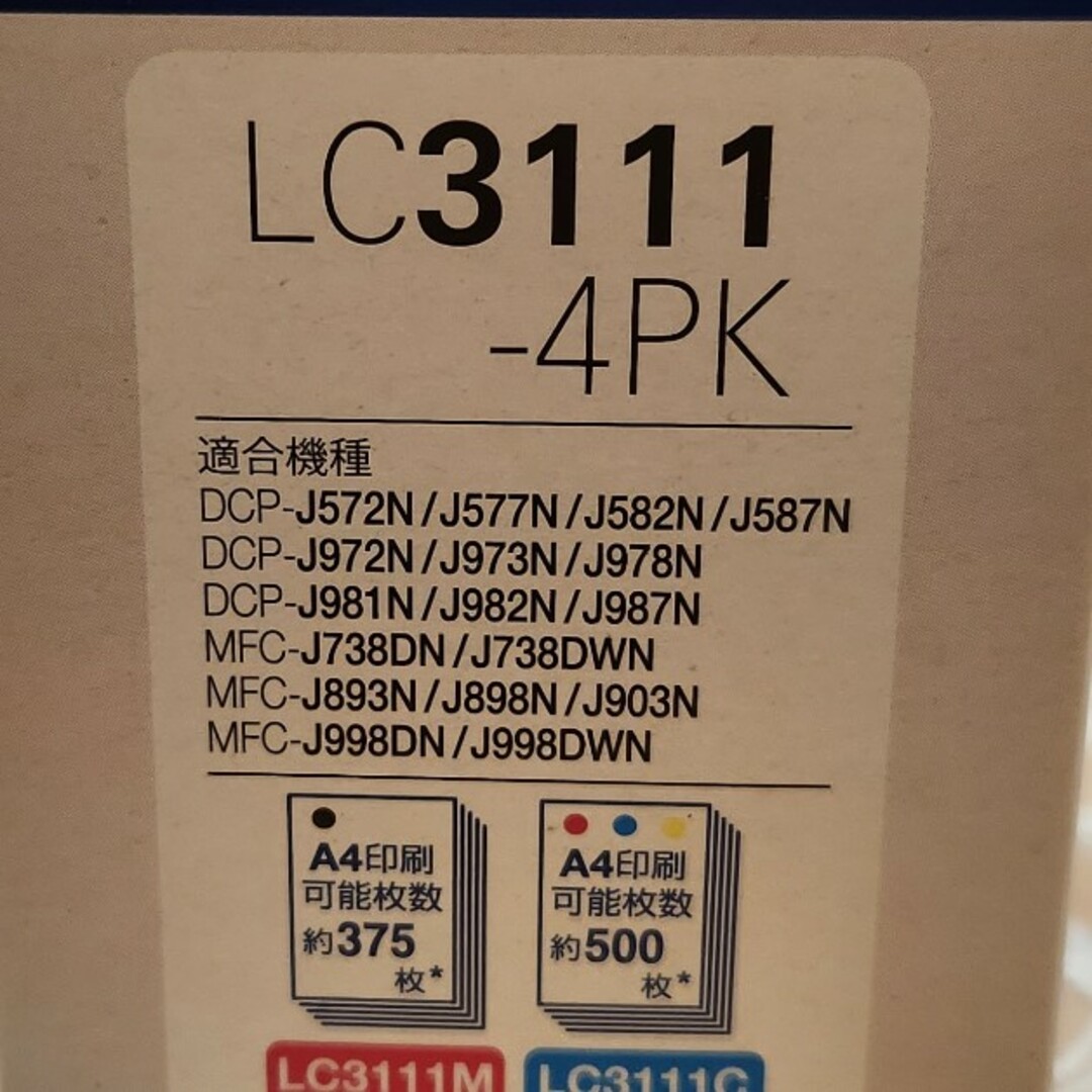 【2箱】brother インクカートリッジ LC3111-4PK 4色 インテリア/住まい/日用品のオフィス用品(その他)の商品写真