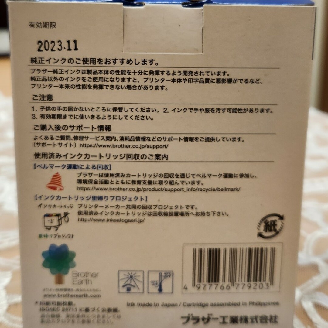 【2箱】brother インクカートリッジ LC3111-4PK 4色 インテリア/住まい/日用品のオフィス用品(その他)の商品写真