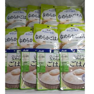 やさしい献立 なめらかごはん 150g など合計12個(レトルト食品)