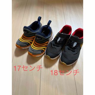 ナイキ(NIKE)のあーちゃん様専用　NIKE ダイナモフリー　他　17センチ　18センチ(スニーカー)