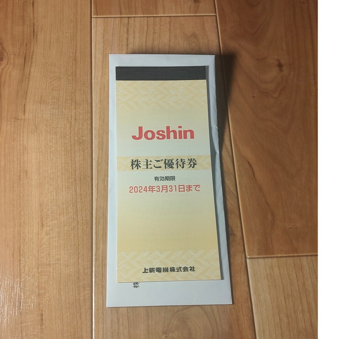 上新電機　Joshin ジョーシン　株主優待券5,000円分 チケットの優待券/割引券(ショッピング)の商品写真