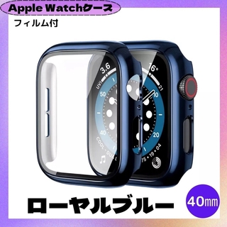 アップルウォッチ(Apple Watch)のAppleWatch カバー アップルウォッチ ケース 40㎜ ローヤルブルー(モバイルケース/カバー)