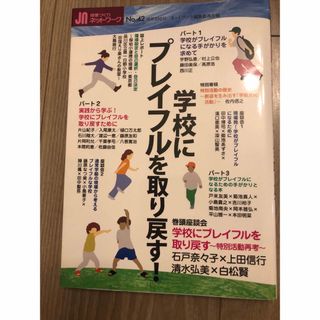 授業づくりネットワーク(人文/社会)