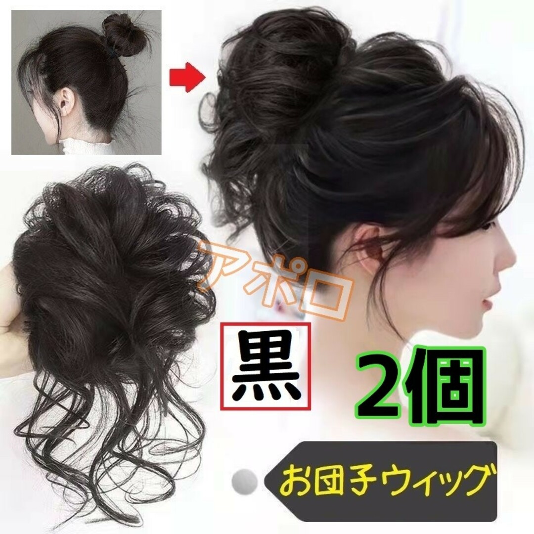 ウィッグ シュシュ 付け毛 ブラウン 七五三 お団子 ヘアアクセサリー