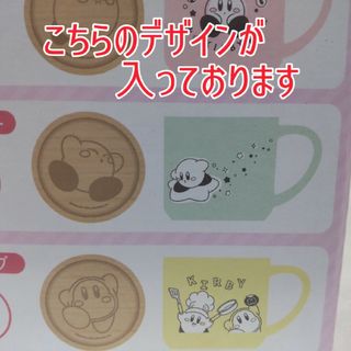 ニンテンドウ(任天堂)の星のカービィ 撥水マグカップ コースター付き 2nd / ワープスター グリーン(グラス/カップ)