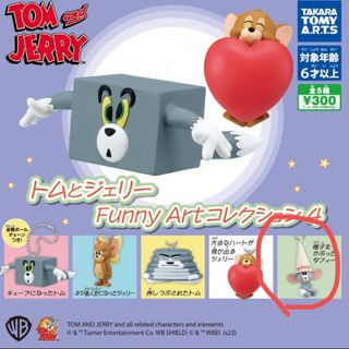 タカラトミーアーツ(T-ARTS)のトムとジェリー Funny Artコレクション4(キャラクターグッズ)