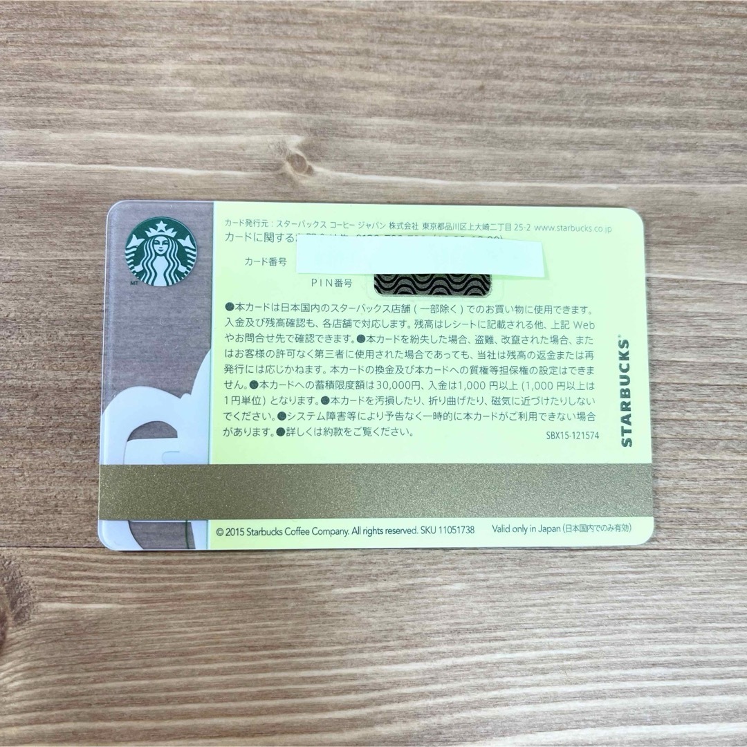 スターバックスカード(PIN削り済み) デジャルム スターバックスカード(PIN削り済み) デジャルム