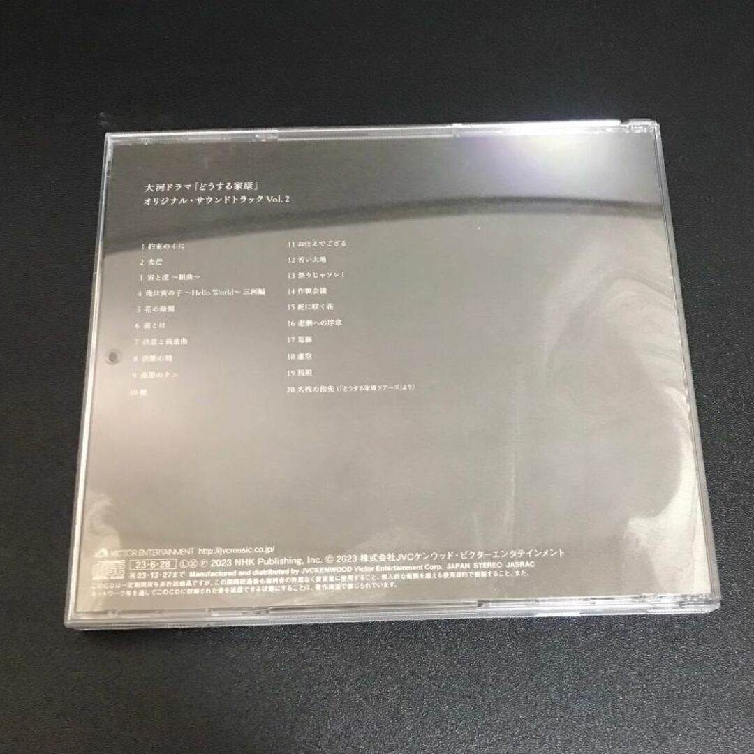 大河ドラマ「どうする家康」 オリジナル・サウンドトラック Vol.2 エンタメ/ホビーのCD(テレビドラマサントラ)の商品写真