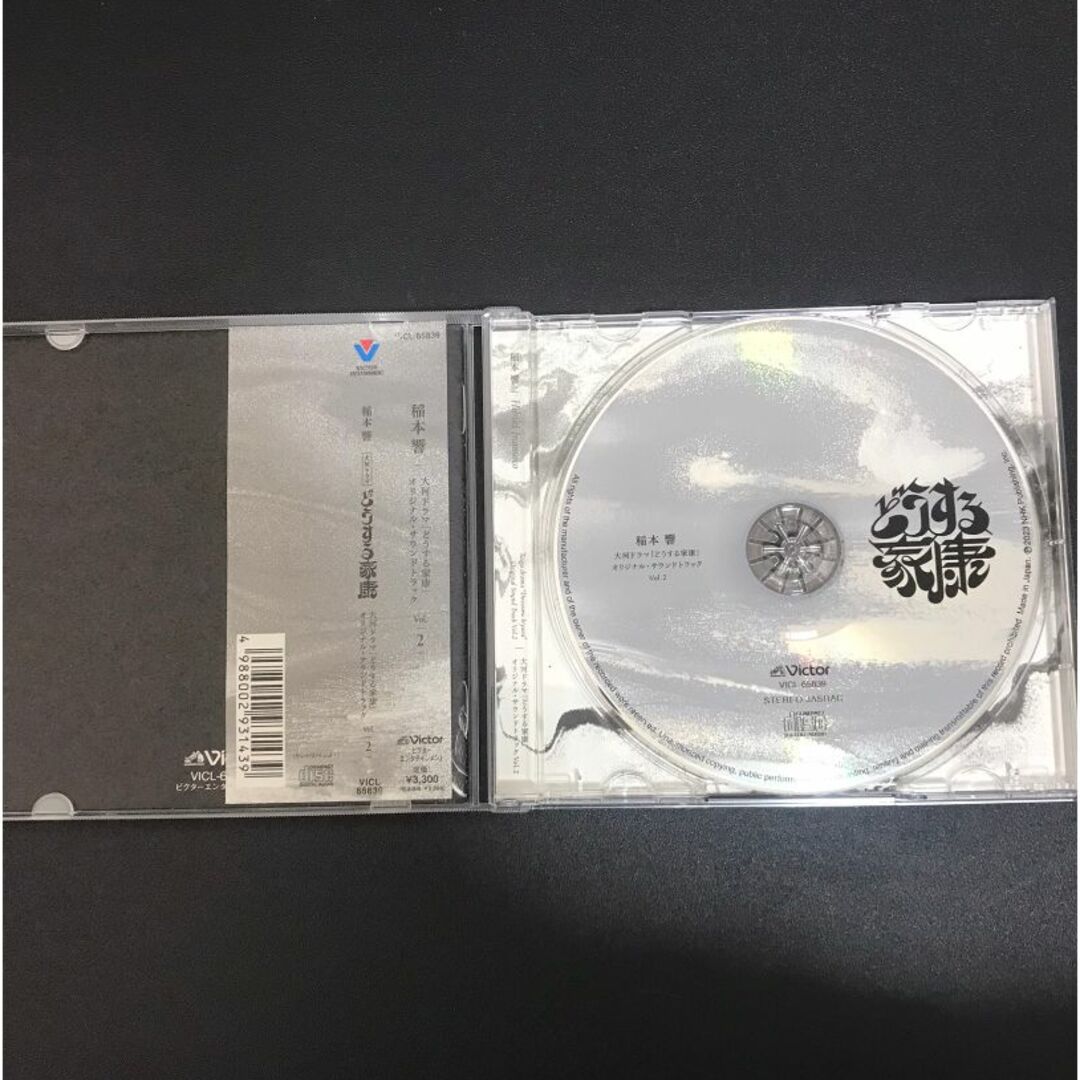 大河ドラマ「どうする家康」 オリジナル・サウンドトラック Vol.2 エンタメ/ホビーのCD(テレビドラマサントラ)の商品写真