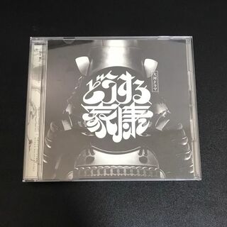 大河ドラマ「どうする家康」 オリジナル・サウンドトラック Vol.2(テレビドラマサントラ)