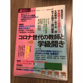 授業づくりネットワーク(人文/社会)