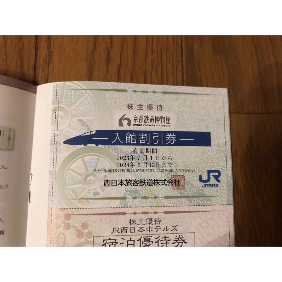 JR(ジェイアール)のJR西日本グループ 株主優待割引券 チケットの優待券/割引券(その他)の商品写真