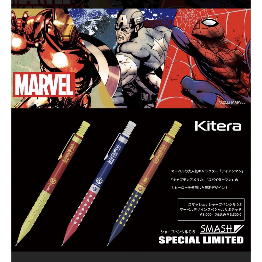 ぺんてる - スマッシュ 限定 マーベル marvelの通販 by ma-bo ぺんてる - スマッシュ 限定 マーベル marvelの通販 by ma-bo