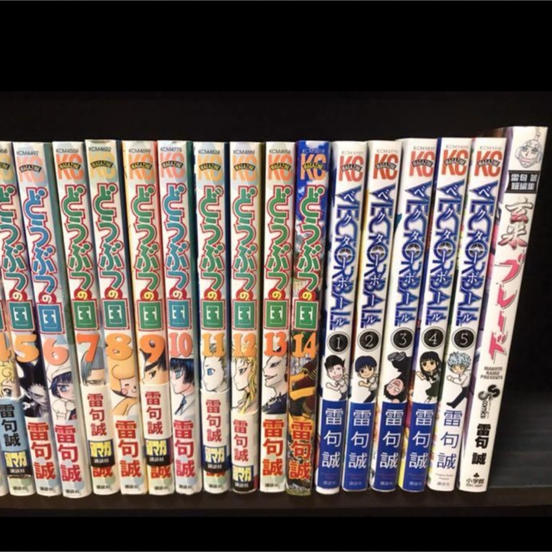 小学館(ショウガクカン)の金色のガッシュ 全巻初版 33巻　どうぶつの国　ガッシュベル セット　まとめ売り エンタメ/ホビーの漫画(全巻セット)の商品写真