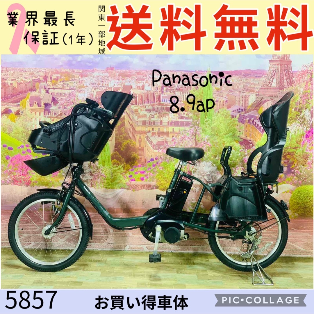 Panasonic - 5857子供乗せ電動アシスト自転車パナソニック3人乗り対応