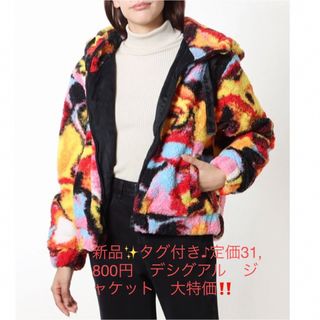 デシグアル(DESIGUAL)の新品✨タグ付き♪定価31,800円　デシグアル　ジャケット　大特価‼️(その他)