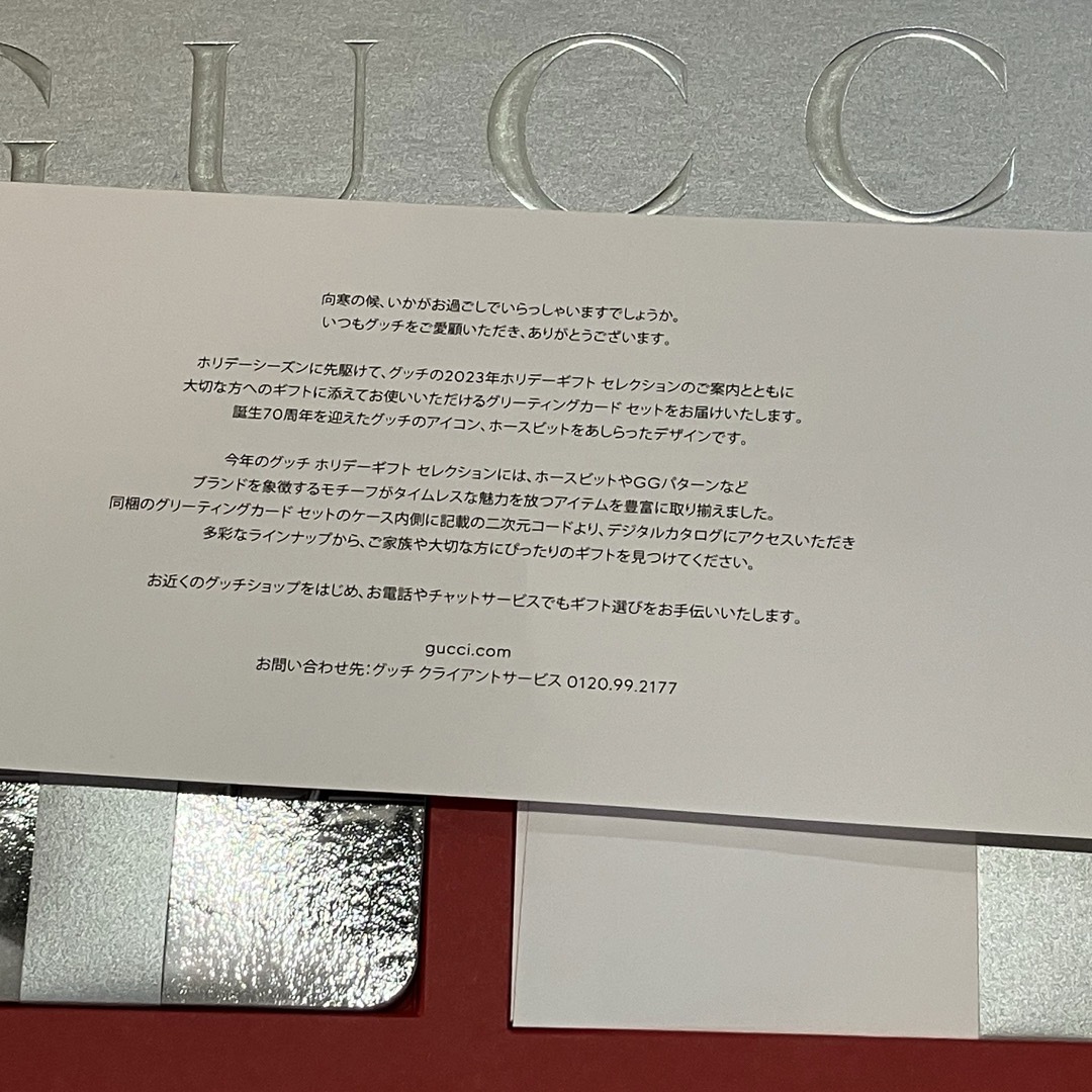 Gucci(グッチ)のGUCCI ギフト　レターセット　非売品 ハンドメイドの文具/ステーショナリー(カード/レター/ラッピング)の商品写真