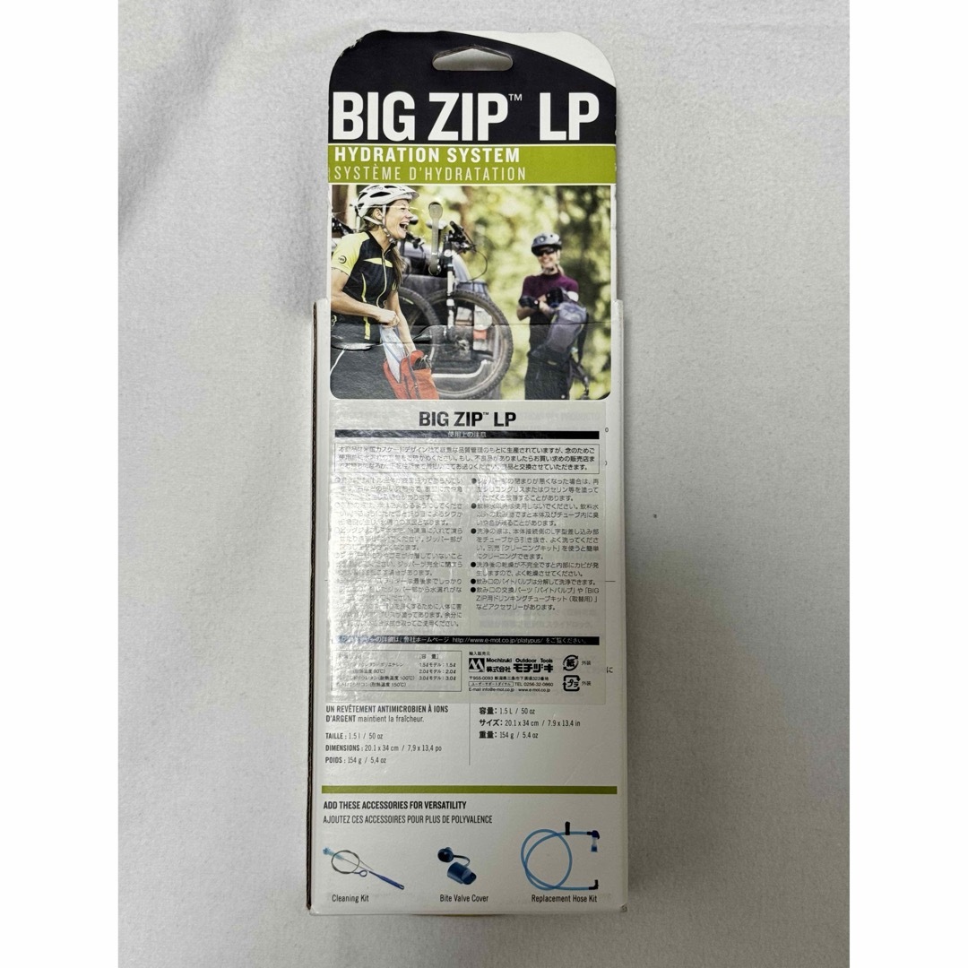 mont bell(モンベル)のPlatypus　BIG ZIP LP 1.5L スポーツ/アウトドアのアウトドア(登山用品)の商品写真