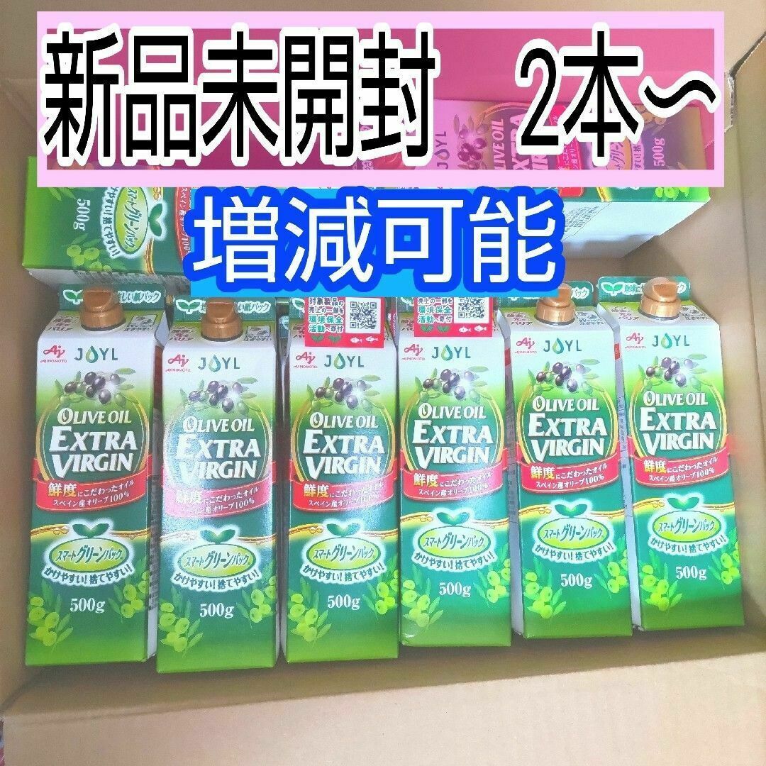 味の素(アジノモト)のAJINOMOTO　味の素　500g　オリーブオイル　スマートグリーンパック 食品/飲料/酒の食品(調味料)の商品写真