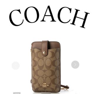 コーチ(COACH)のCOACH スマホバッグ　ベージュ×ブラウンシグネチャー　新品未使用品！！！！(ショルダーバッグ)