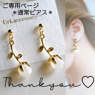 ピアス ＊No.296 薔薇 ホワイト ローズ ゴールド ピアス ハンドメイド(ピアス)