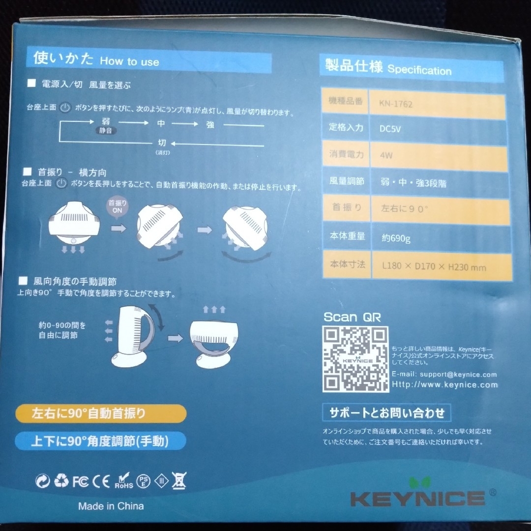 KEYNICE(キーナイス)のサーキュレーター スマホ/家電/カメラの冷暖房/空調(サーキュレーター)の商品写真