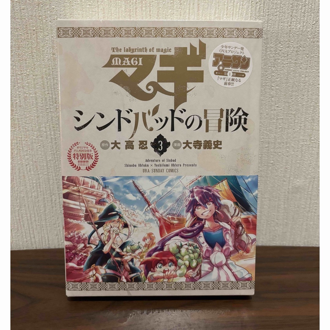 予約販売 シンドバッドの冒険 マギ シンドバッドの冒険 (1) 1〜3(DVD 予約販売 シンドバッドの冒険 マギ シンドバッドの冒険 (1) 1〜3(DVD