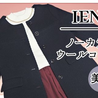 イエナ(IENA)のIENA　イエナ　ノーカラーコート　ウール　ブラック(ノーカラージャケット)