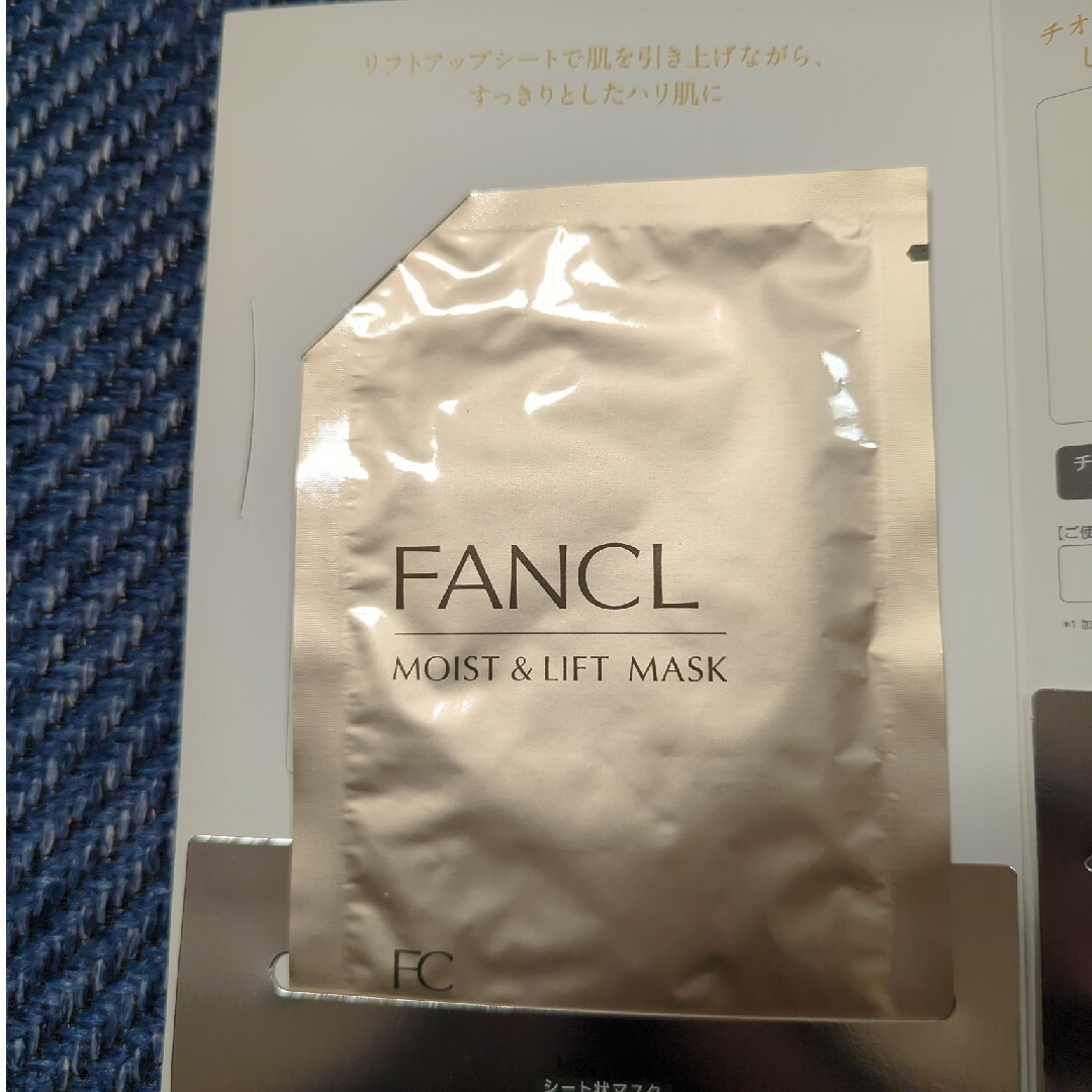 FANCL(ファンケル)の【ファンケル】スペシャルケアセット コスメ/美容のキット/セット(サンプル/トライアルキット)の商品写真