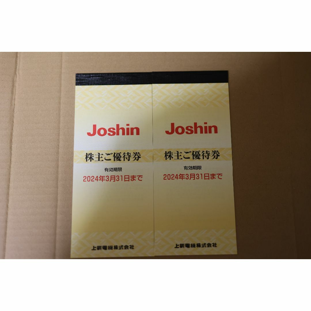 ジョーシン 株主優待券 10,000円分(200円x50枚) チケットの優待券/割引券(ショッピング)の商品写真