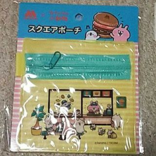 モスバーガー(モスバーガー)の●未使用・非売品●カナヘイの小動物『スクエアポーチ』黄色《モスバーガーコラボ》(キャラクターグッズ)