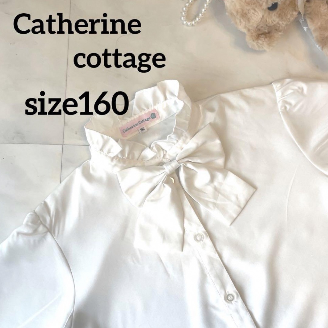 Catherine Cottage(キャサリンコテージ)の【美品】Catherine cottage リボン付ホワイトブラウス　160 キッズ/ベビー/マタニティのキッズ服女の子用(90cm~)(ブラウス)の商品写真