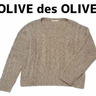 オリーブデオリーブ(OLIVEdesOLIVE)のOLIVE des OLIVE　長袖ニット ブラウン(ニット/セーター)