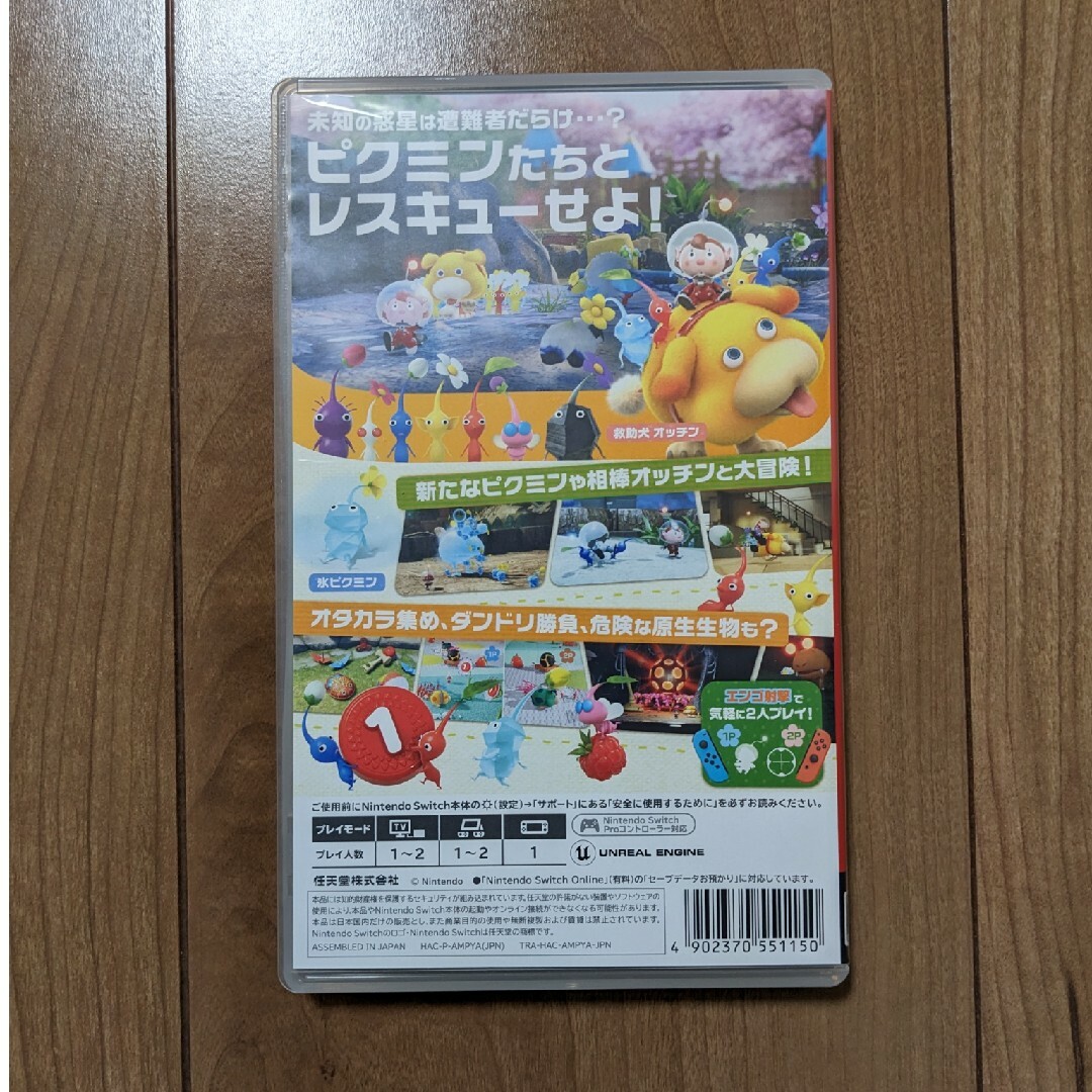 ピクミン４ ニンテンドースイッチソフト エンタメ/ホビーのゲームソフト/ゲーム機本体(家庭用ゲームソフト)の商品写真