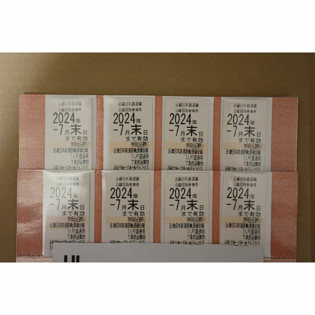 近鉄 株主優待 乗車券 8枚セット チケットの乗車券/交通券(鉄道乗車券)の商品写真