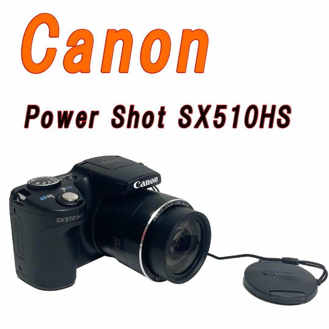 ストラップ極美品　Canon Power Shot SX510HS デジタルカメラ
