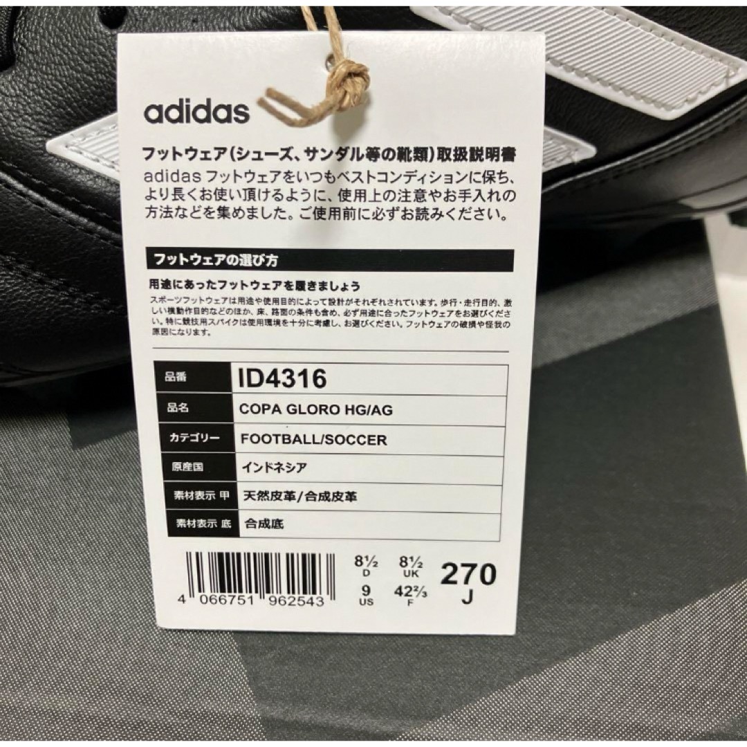 adidas(アディダス)の送料無料 新品 adidas COPA GLORO HG/AG 27 スポーツ/アウトドアのサッカー/フットサル(シューズ)の商品写真