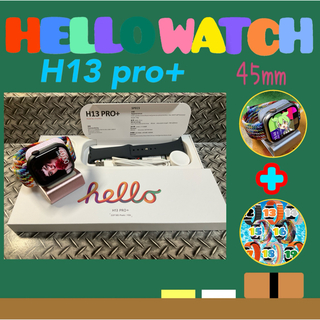 Hello watch  H13 pro+【約19種類からバンドを選べます】(腕時計(デジタル))
