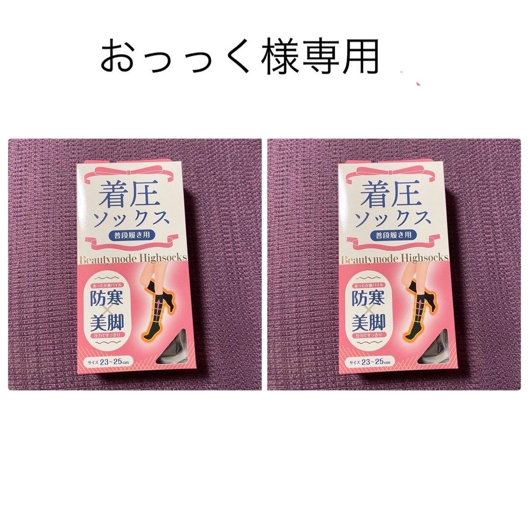 ぐい揉み すっきり着圧ソックス・おやすみ用 つま先オープンタイプ