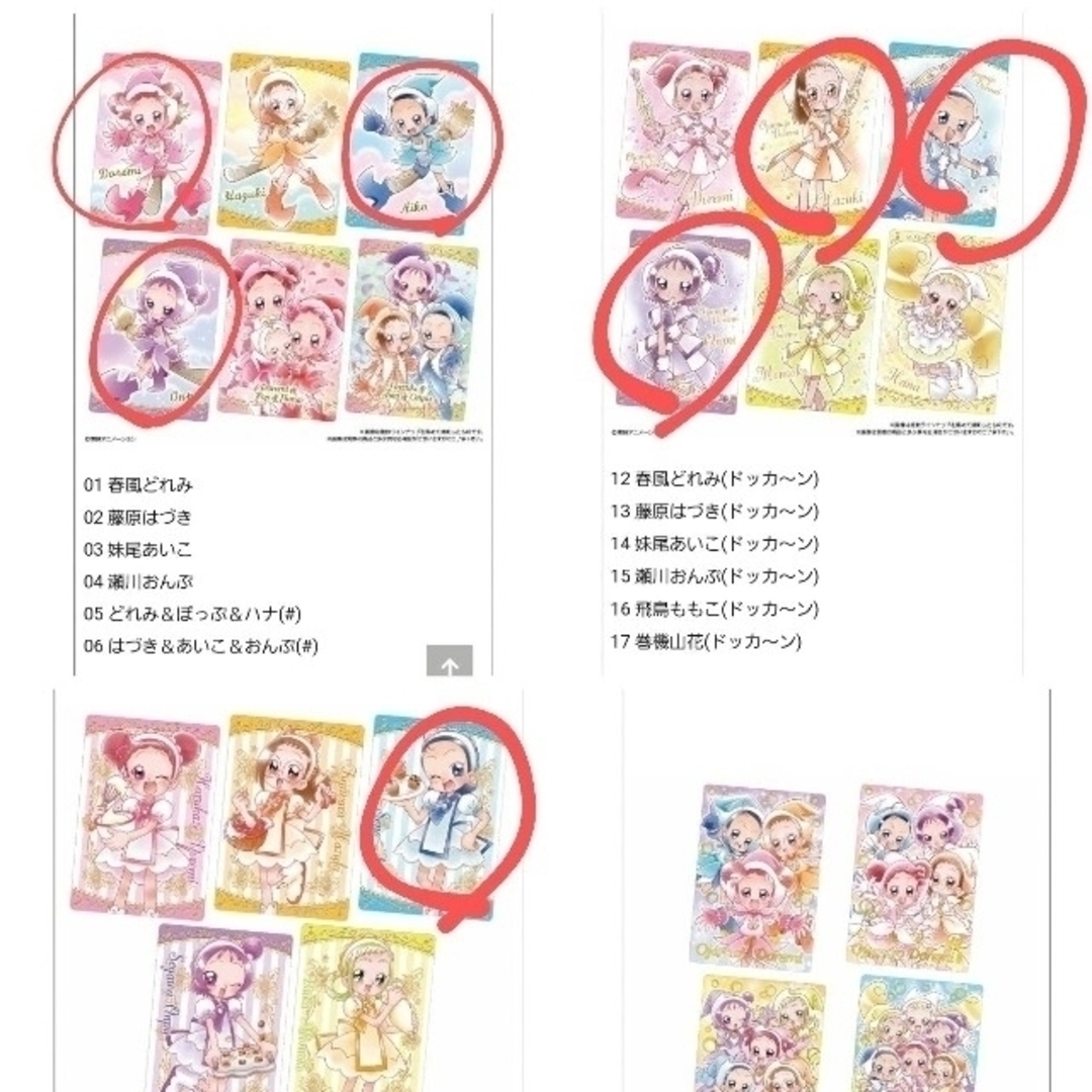 おジャ魔女どれみカードウエハース1&2　3枚 エンタメ/ホビーのアニメグッズ(カード)の商品写真