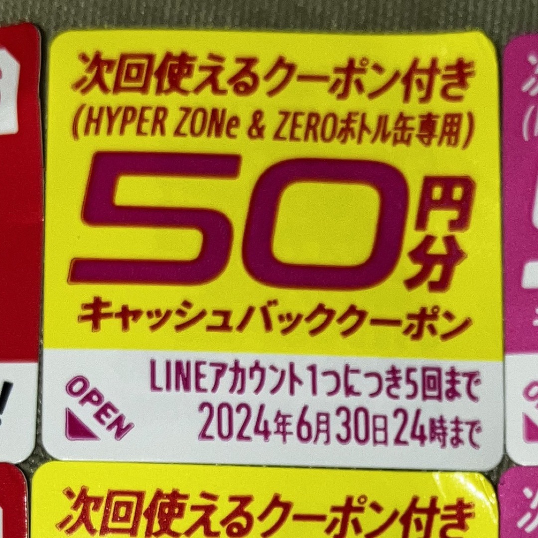 サントリー(サントリー)のサントリーZONEキャンペーン【５枚】 エンタメ/ホビーのコレクション(ノベルティグッズ)の商品写真