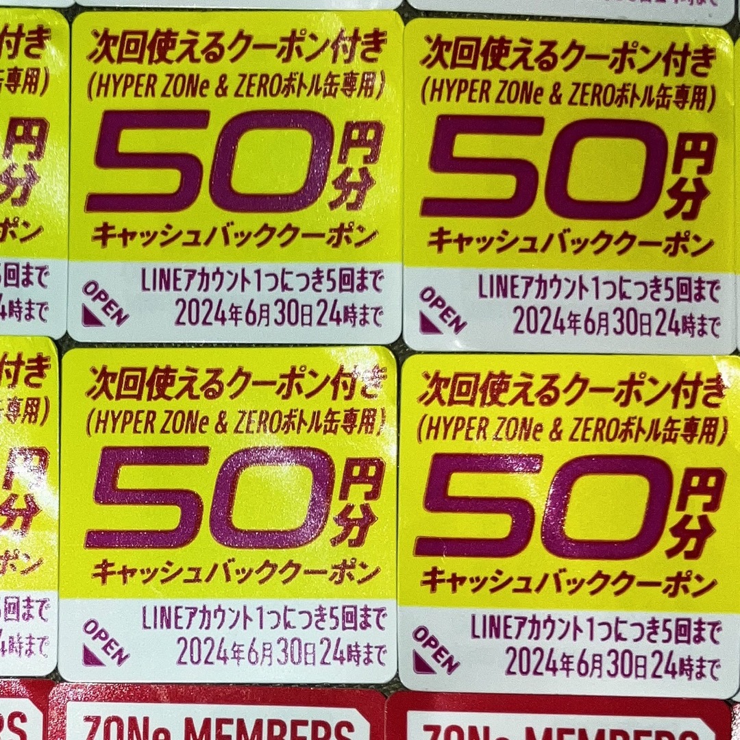 サントリー(サントリー)のサントリーZONEキャンペーン【５枚】 エンタメ/ホビーのコレクション(ノベルティグッズ)の商品写真