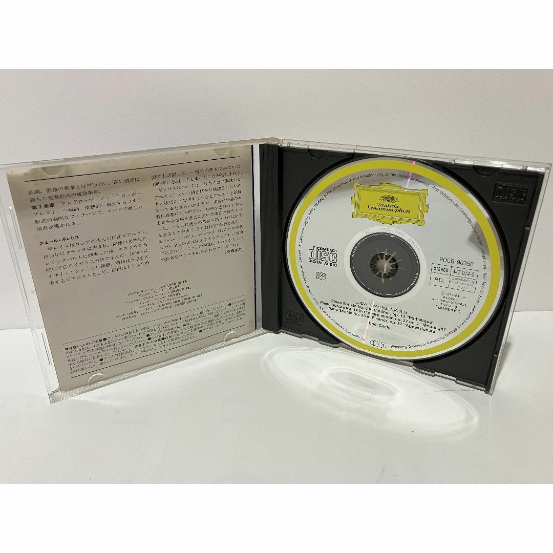 ベートーヴェン: ピアノ・ソナタ 《悲愴》《月光》《熱情》 ギレリス　CD エンタメ/ホビーのCD(クラシック)の商品写真